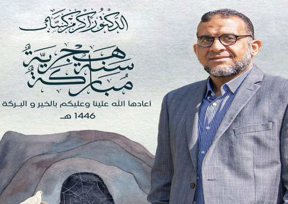 عَلَّمَتْنِي الهِجْرَةبعد مرور 1403 سنة