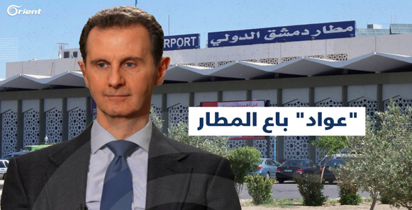 زعيم عصابة التعفيش يبيع القطاعات الحيوية في سورية