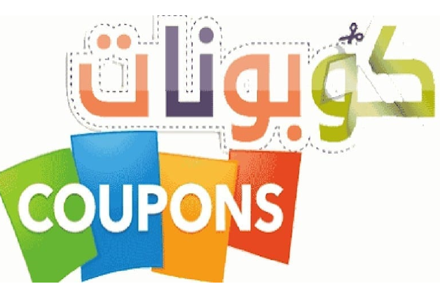 الكوبون الألكتروني سلاح إيران القادم لمواجهة العقوبات الأمريكية
