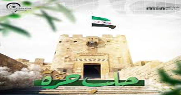 تقدم المعارضة السورية في حلب وإدلب