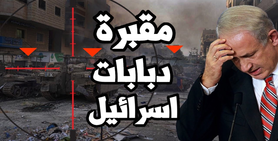 لاءَاتُ ’’نتن ياهو‘‘: كَلِماتٌ حَمْقاء لَعِقَها بِكُلِّ صَغارٍ وخُنوعٍ