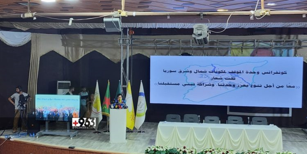 مؤتمر الحسكة ومأزق الفكرة الجامعة